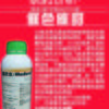 著色水